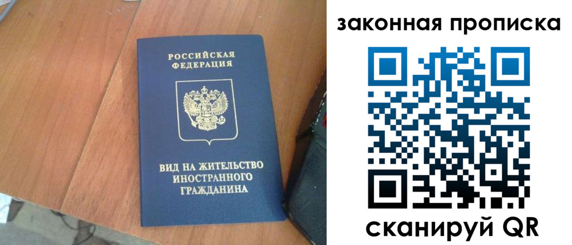 временная регистрация в квартире в Уржуме