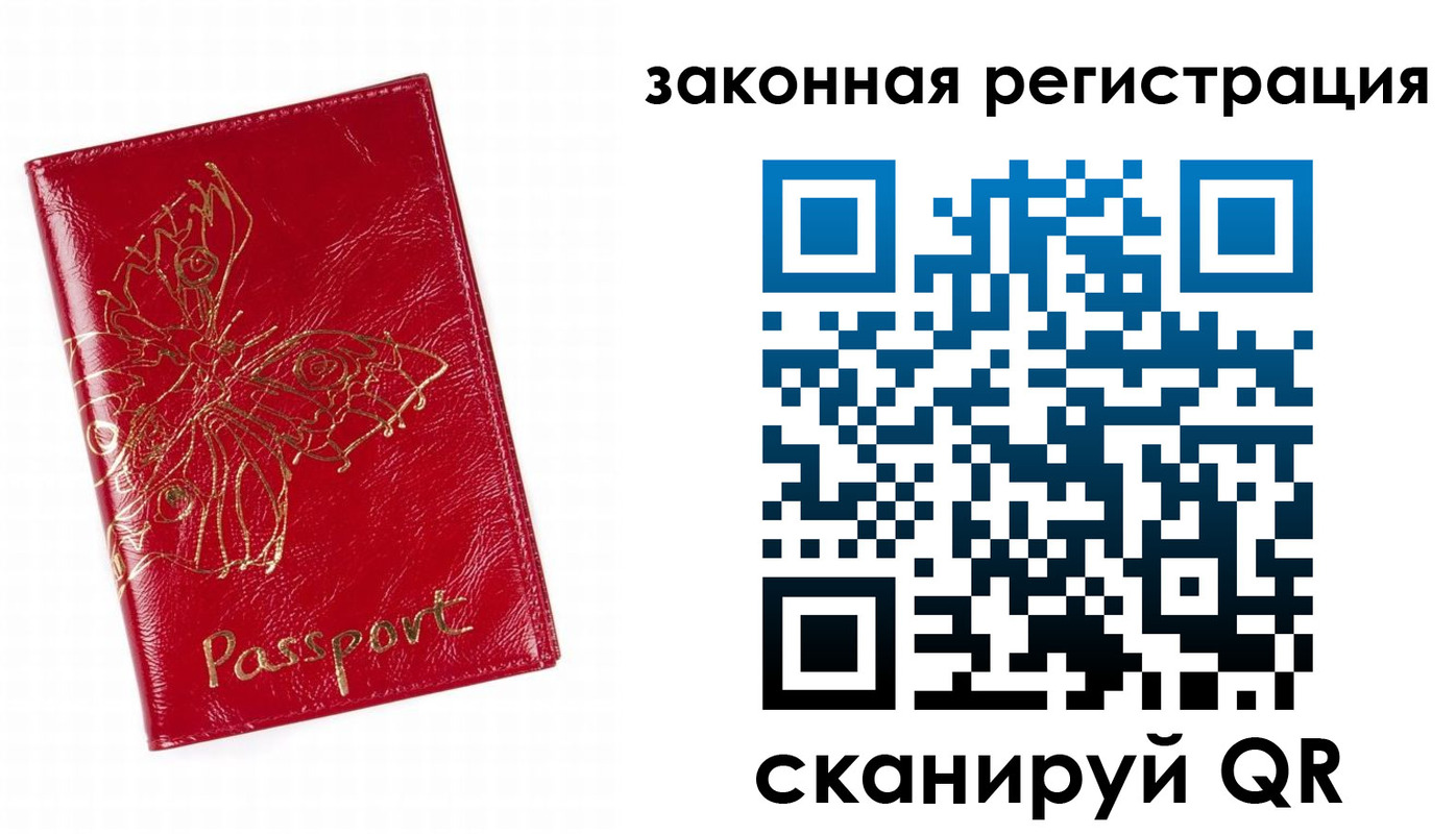 временная регистрация для всех в Уржуме
