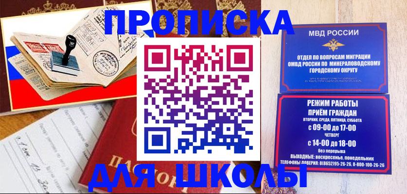 временная регистрация гарантия в Уржуме