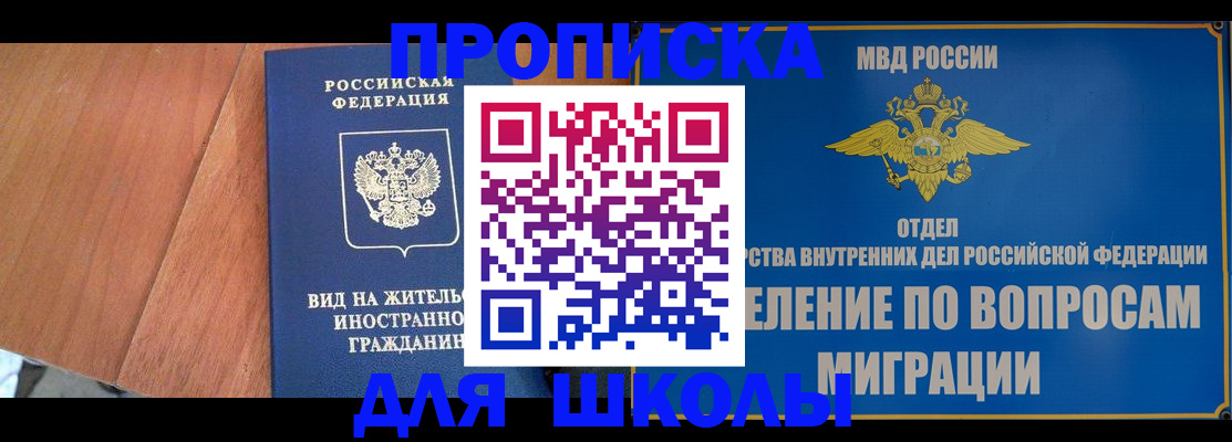 прописка в Уржуме