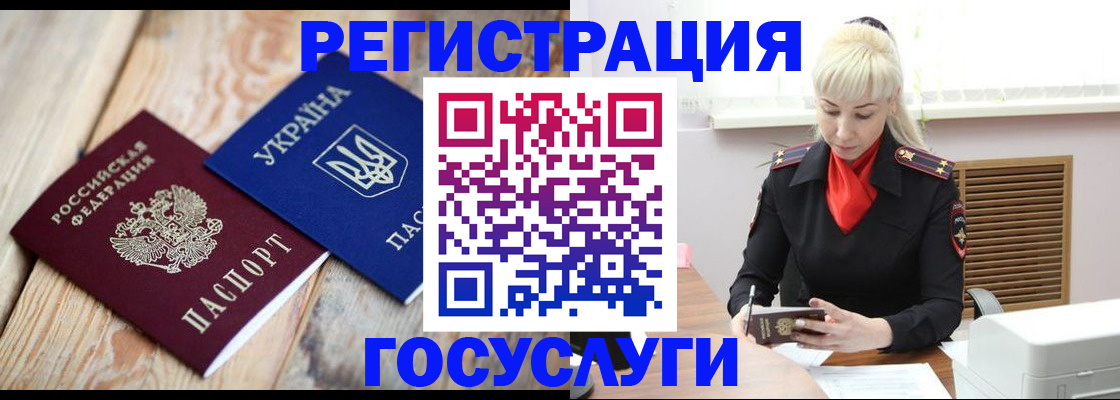 временная регистрация для школы в Уржуме