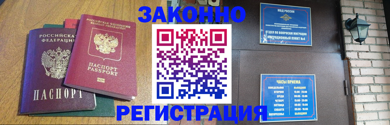 временная регистрация поиск в Уржуме